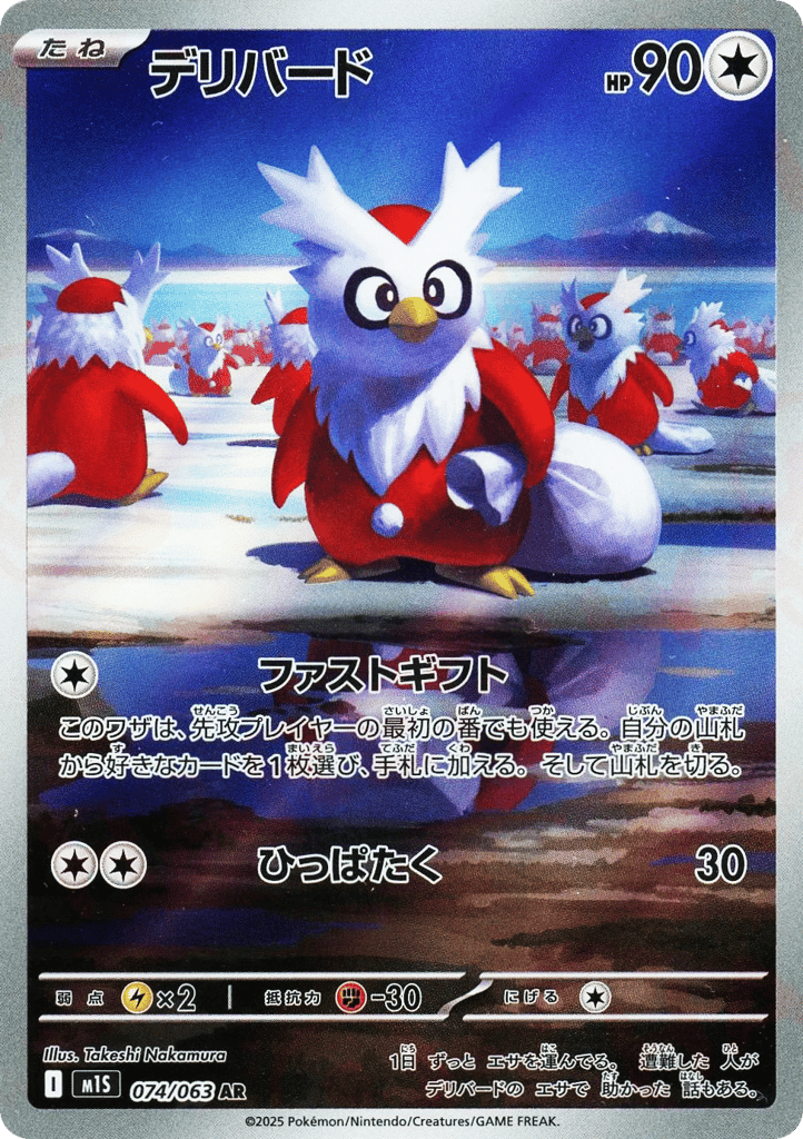 Delibird – Mega Symphonia 074/063 Pokémon card