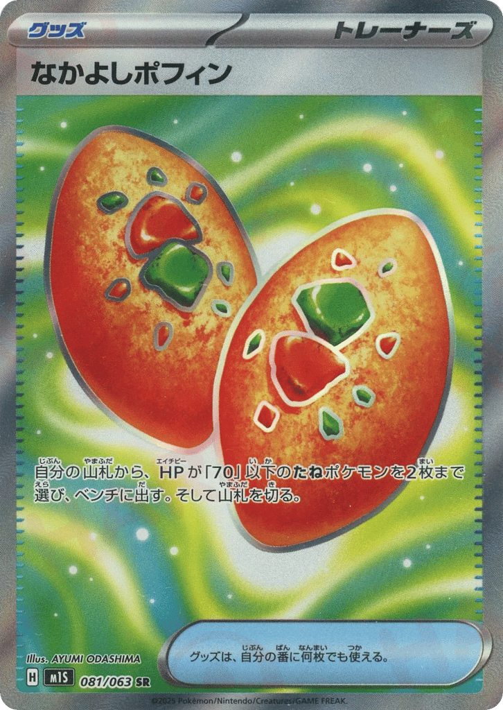 Buddy-Buddy Poffin – Mega Symphonia 081/063 Pokémon card