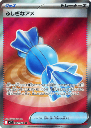 Rare Candy - Mega Symphonia 82