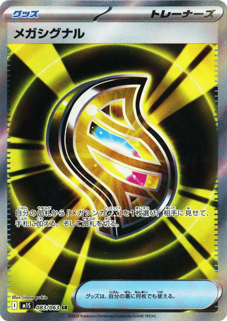 Mega Signal – Mega Symphonia 083/063 Pokémon card