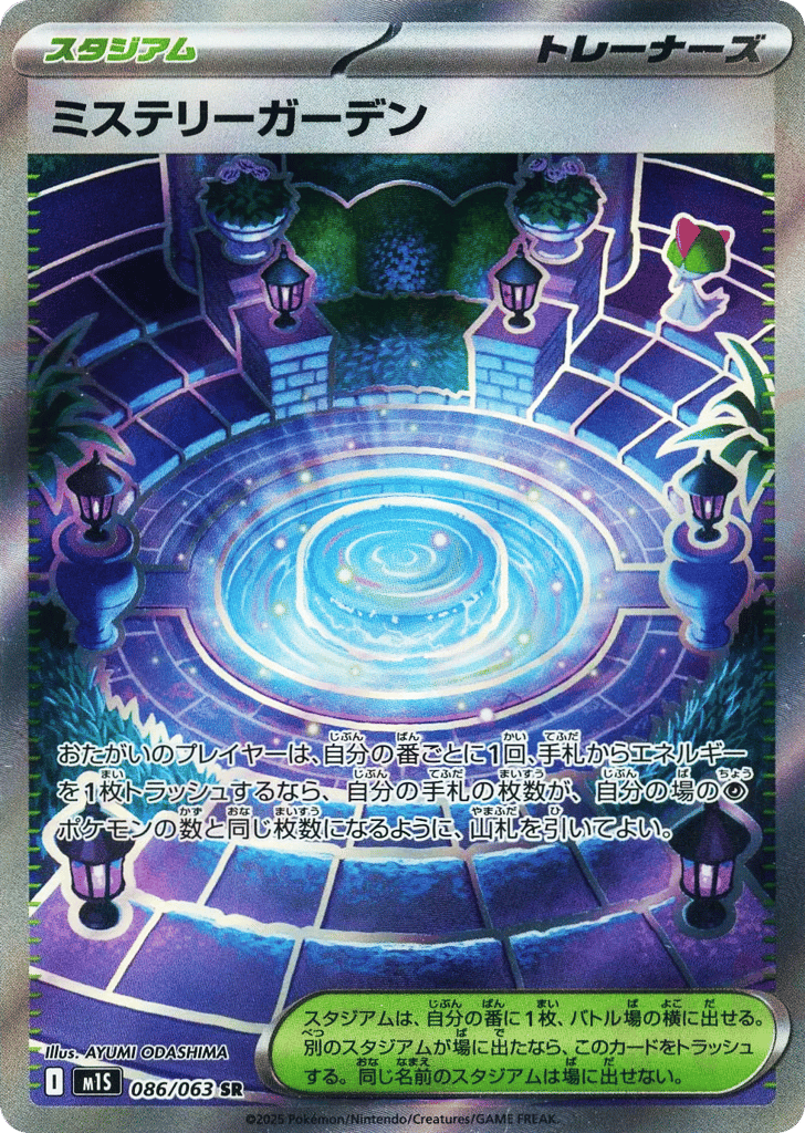 Mystery Garden – Mega Symphonia 086/063 Pokémon card