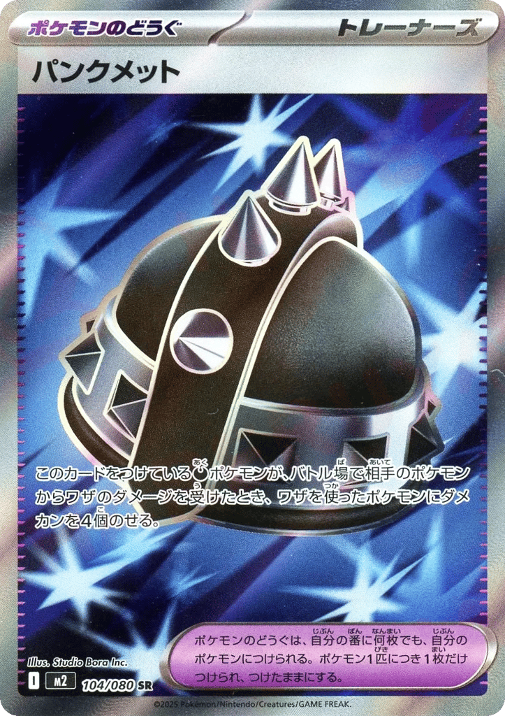 Punk Helmet – Inferno X 104/080 Pokémon card