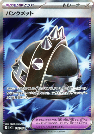 Punk Helmet - Inferno X 104