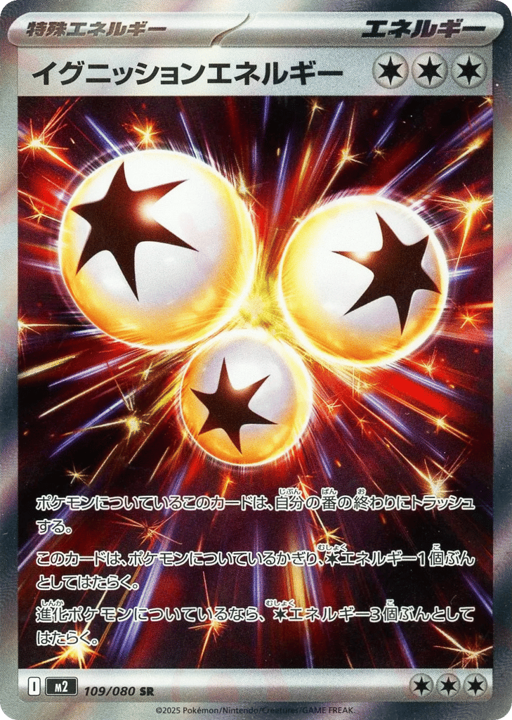 Ignition Energy – Inferno X 109/080 Pokémon card