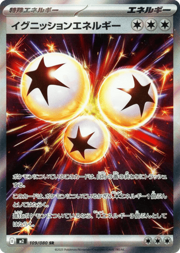 Ignition Energy - Inferno X 109