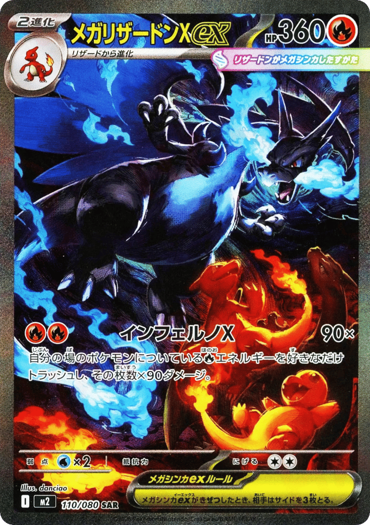 Mega Charizard X ex – Inferno X 110/080 Pokémon card