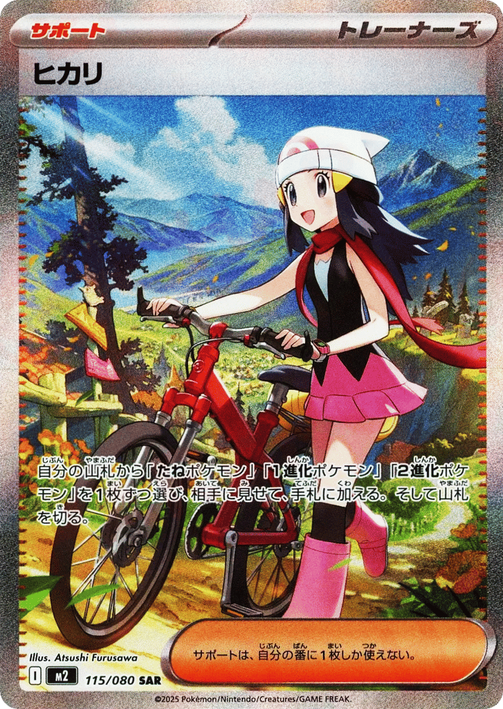 Dawn – Inferno X 115/080 Pokémon card