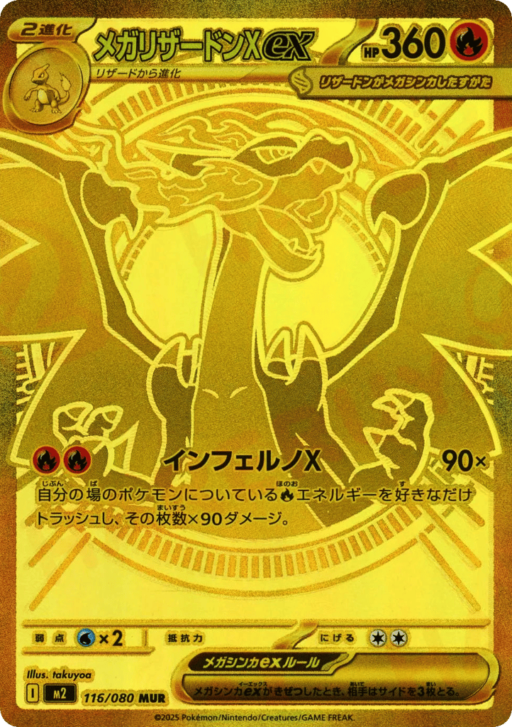 Mega Charizard X ex – Inferno X 116/080 Pokémon card