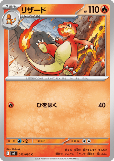 Charmeleon - Inferno X 12