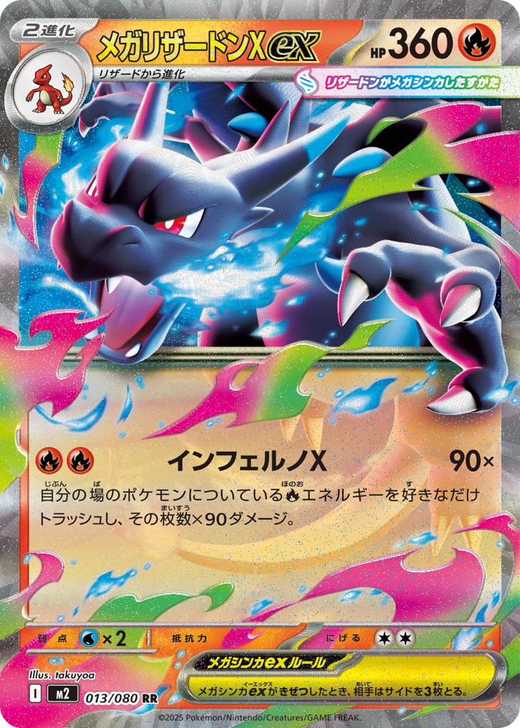 Mega Charizard X ex – Inferno X 013/080 Pokémon card