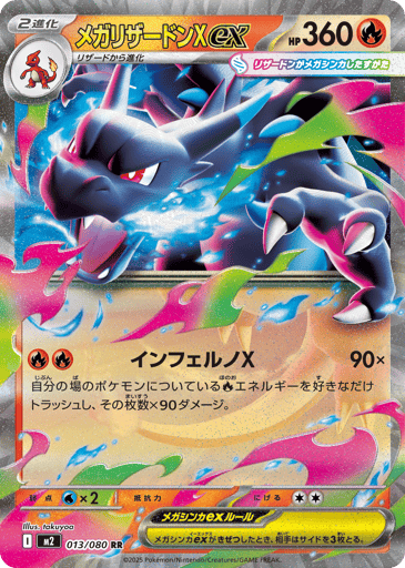 Mega Charizard X ex - Inferno X 13