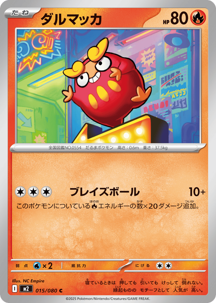 Darumaka – Inferno X 015/080 Pokémon card