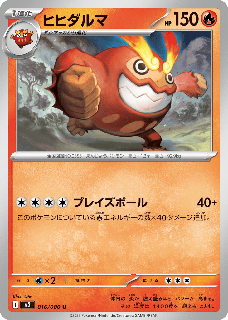 Darmanitan – Inferno X 016/080 Pokémon card