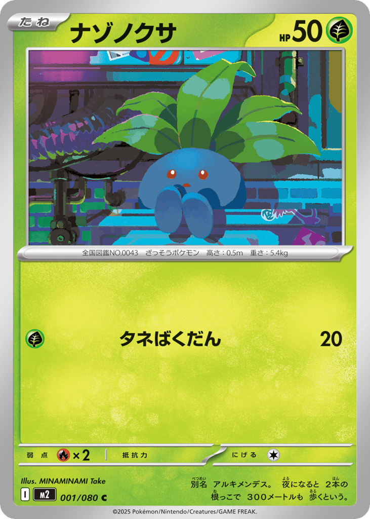 Oddish – Inferno X 001/080 Pokémon card