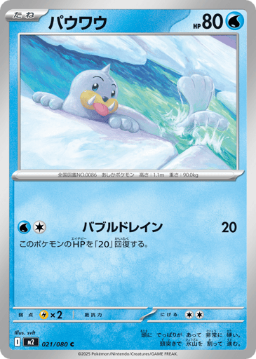 Seel - Inferno X 21
