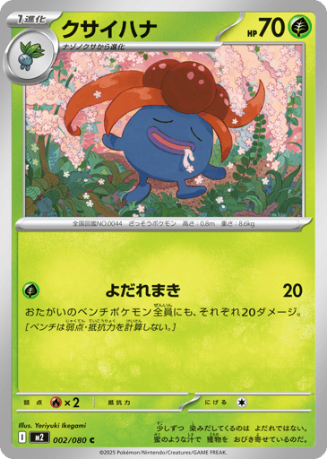 Gloom - Inferno X 2