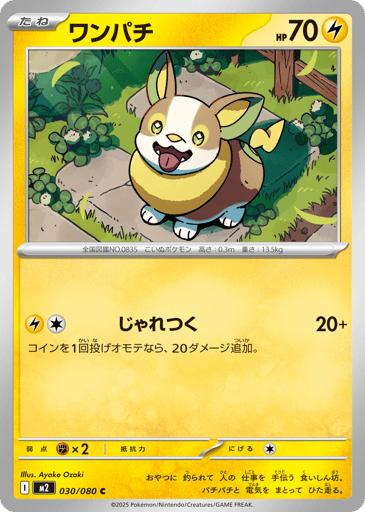 Yamper - Inferno X 30