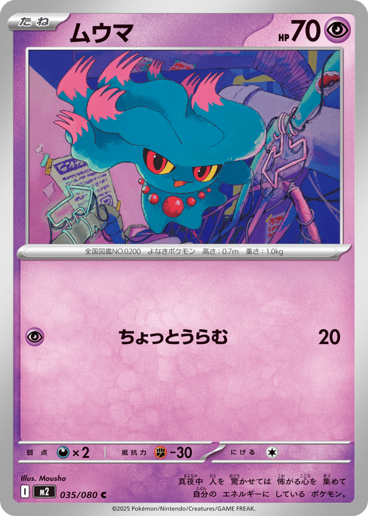 Misdreavus – Inferno X 035/080 Pokémon card