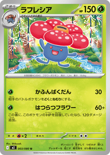 Vileplume - Inferno X 3