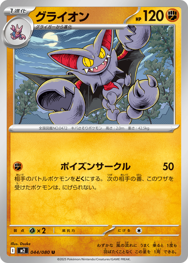 Gliscor – Inferno X 044/080 Pokémon card