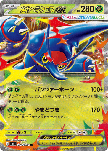Mega Heracross ex - Inferno X 4