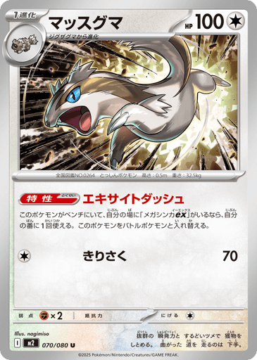Linoone - Inferno X 70