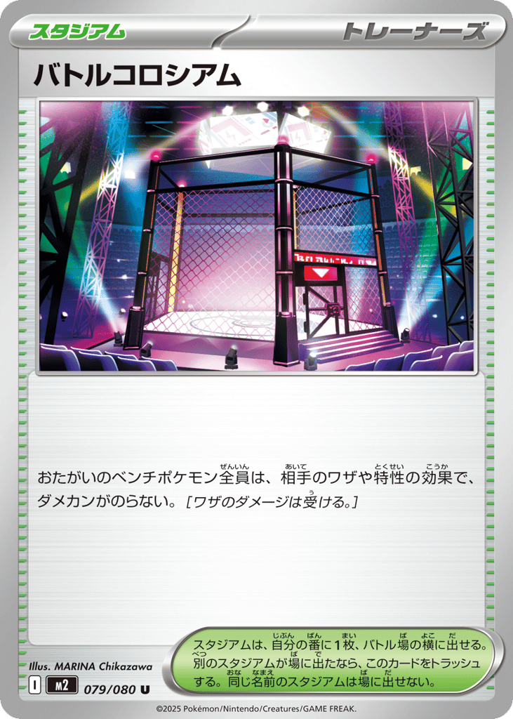 Battle Colosseum – Inferno X 079/080 Pokémon card
