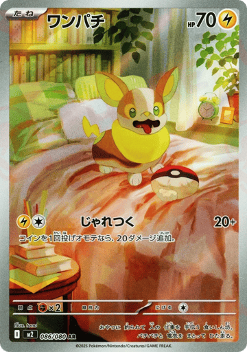 Yamper - Inferno X 86