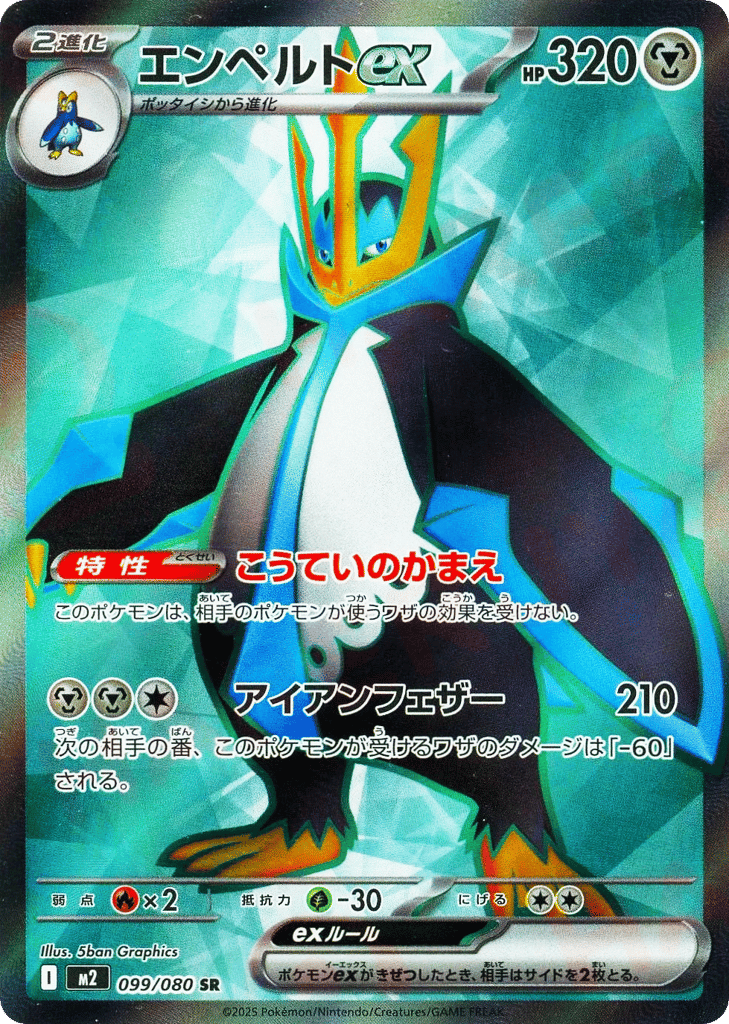 Empoleon ex – Inferno X 099/080 Pokémon card