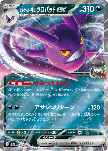 Team Rocket's Crobat ex - MEGA Dream ex 101