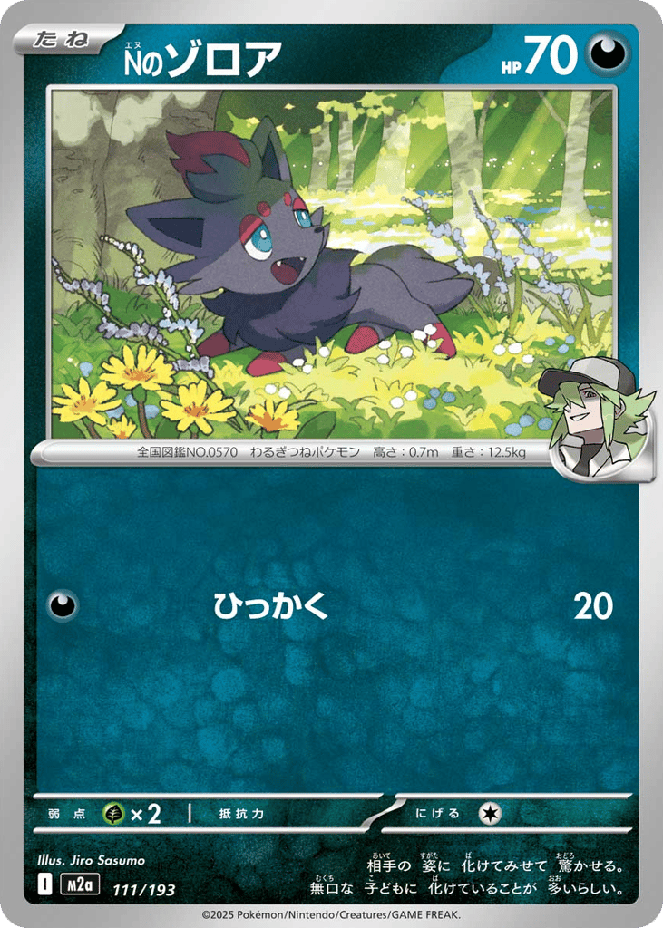 N's Zorua – MEGA Dream ex 111/193 Pokémon card