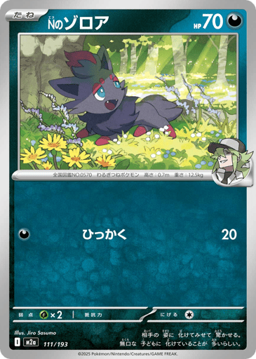 N's Zorua - MEGA Dream ex 111