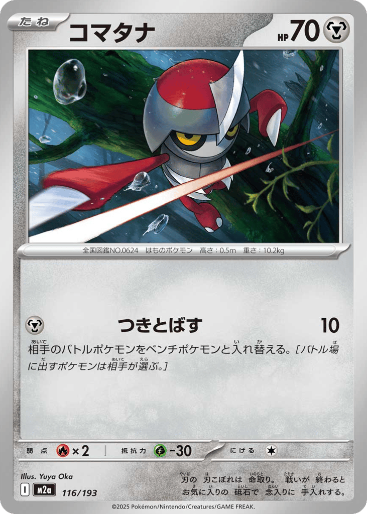 Pawniard – MEGA Dream ex 116/193 Pokémon card