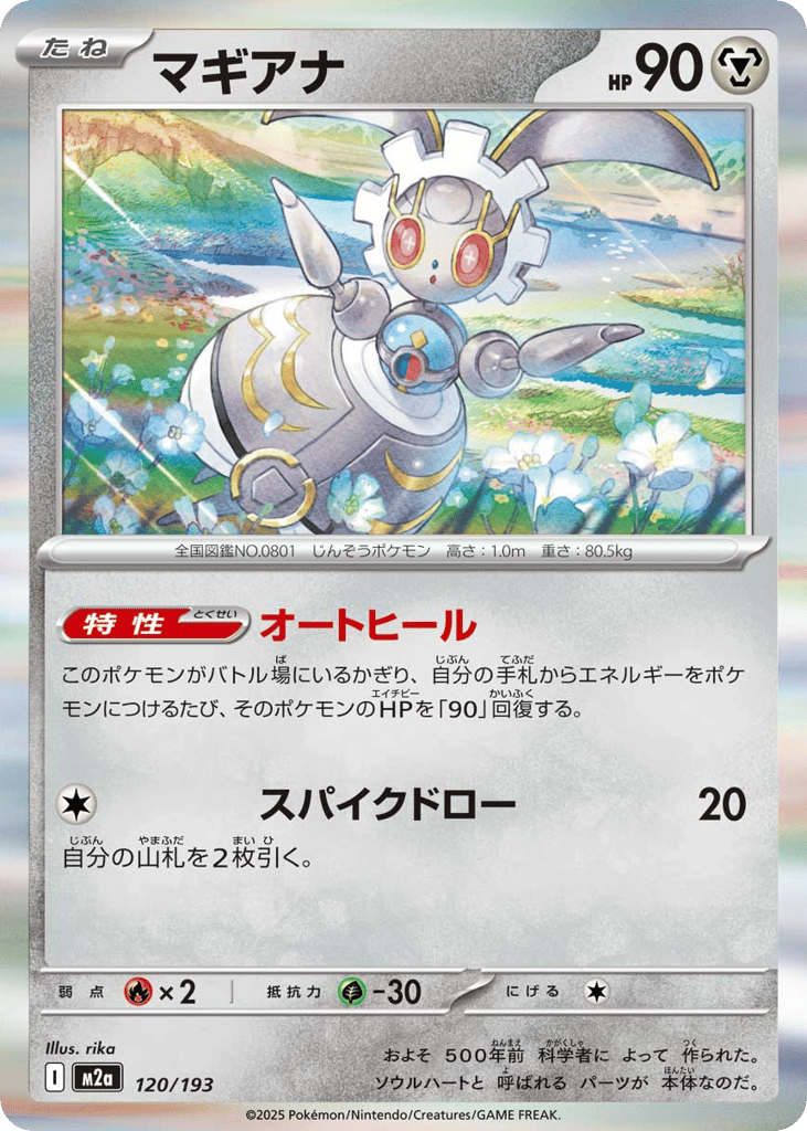 Magearna – MEGA Dream ex 120/193 Pokémon card