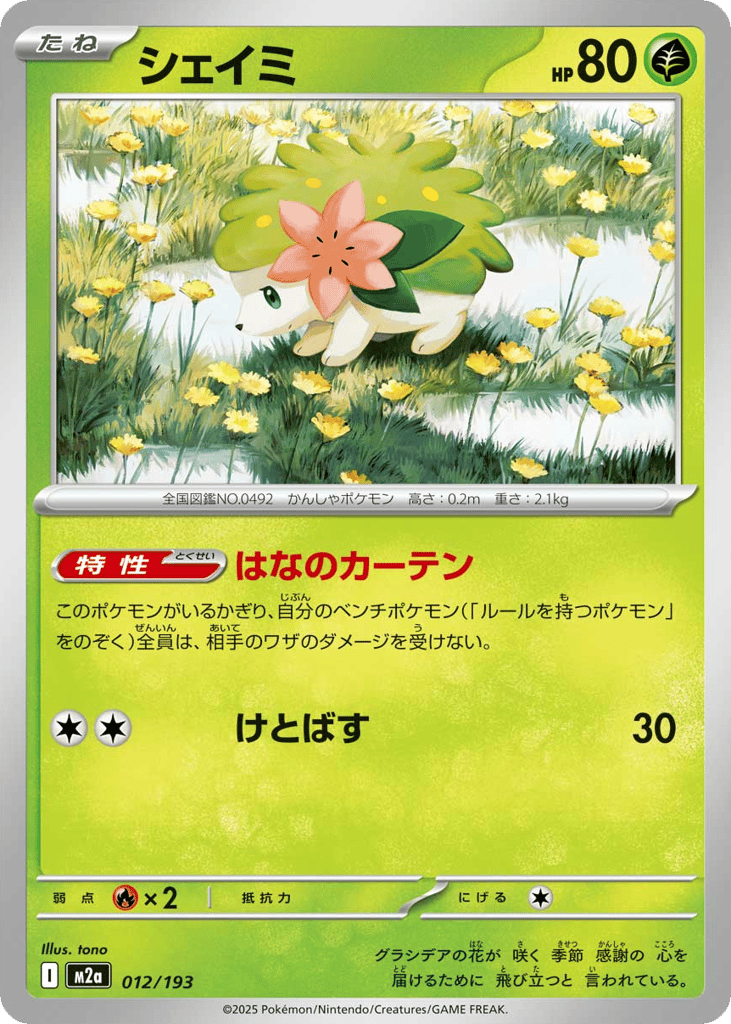 Shaymin – MEGA Dream ex 012/193 Pokémon card