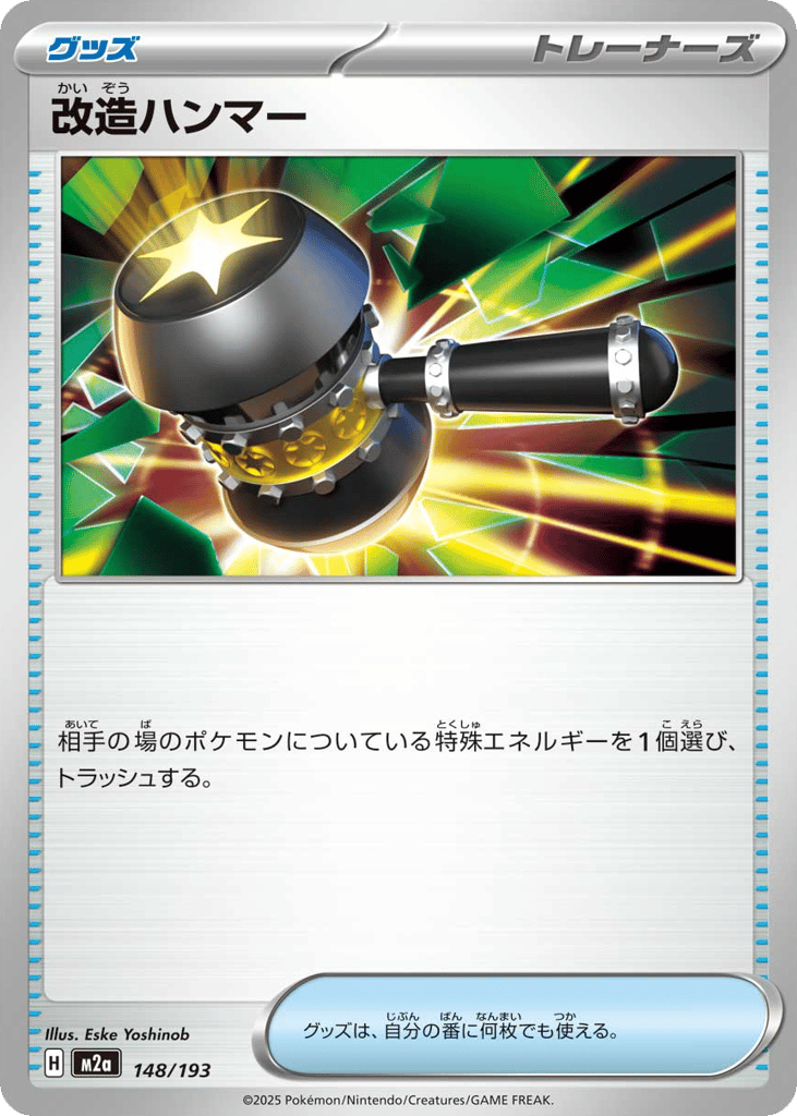 Enhanced Hammer – MEGA Dream ex 148/193 Pokémon card