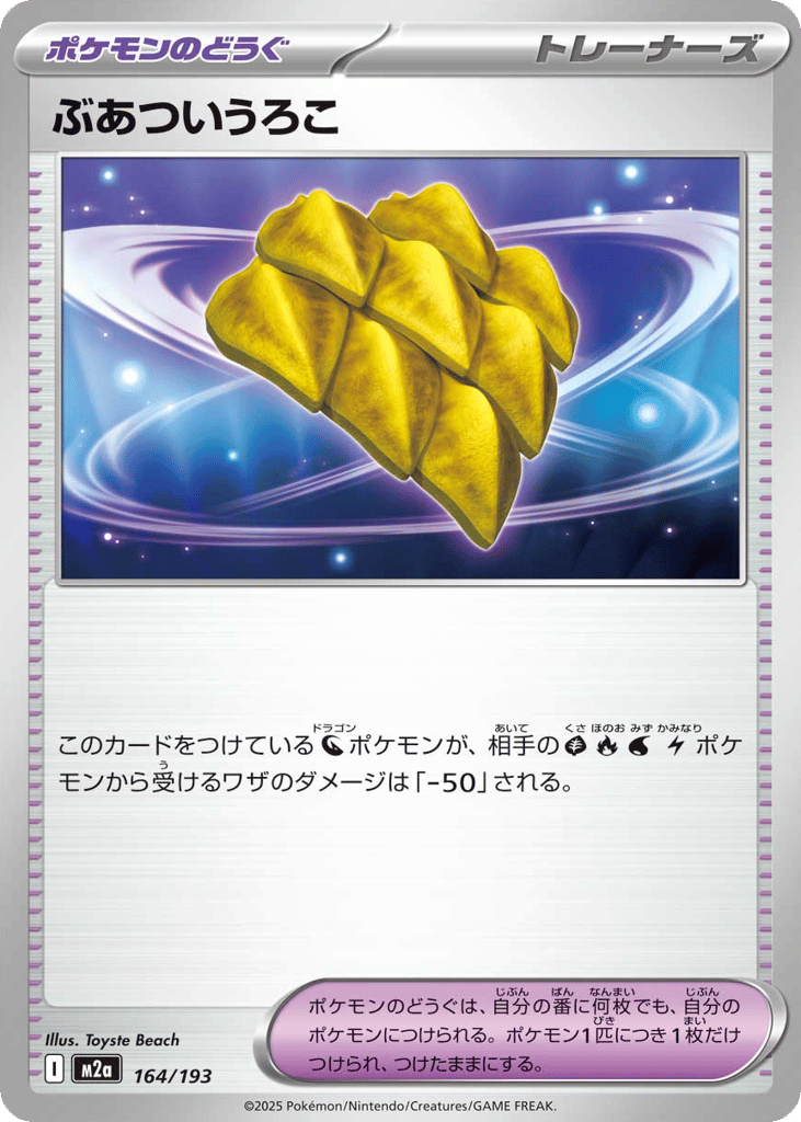 Thick Scale – MEGA Dream ex 164/193 Pokémon card