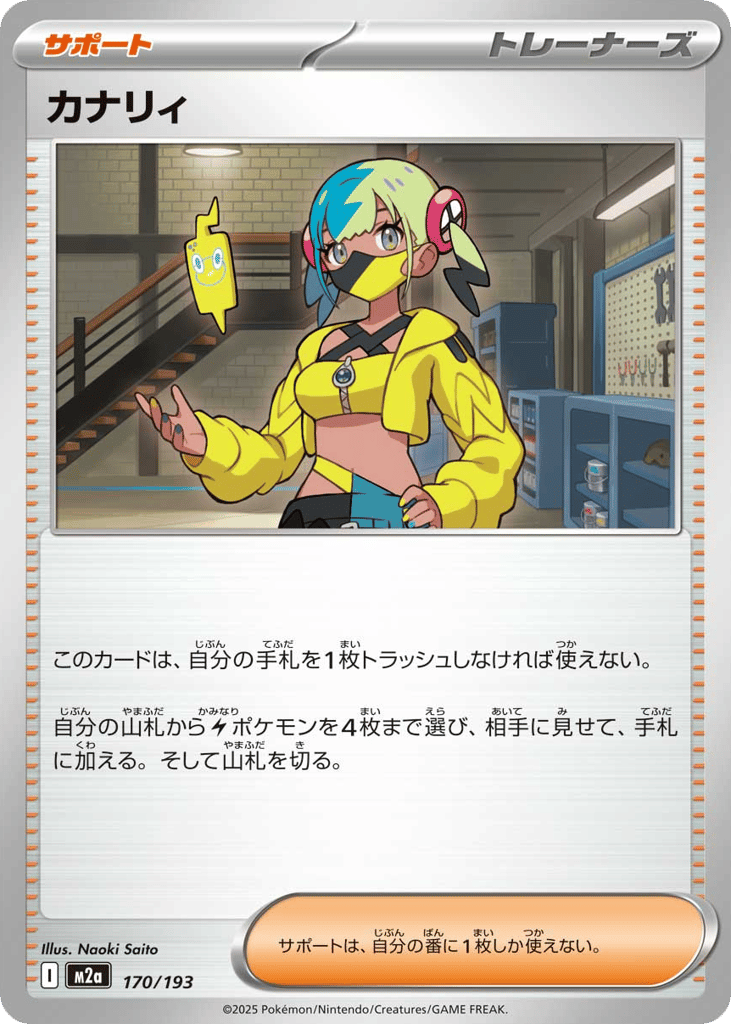 Canari – MEGA Dream ex 170/193 Pokémon card