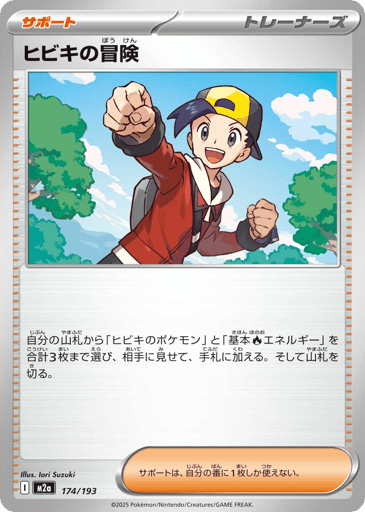 Ethan's Adventure - MEGA Dream ex 174