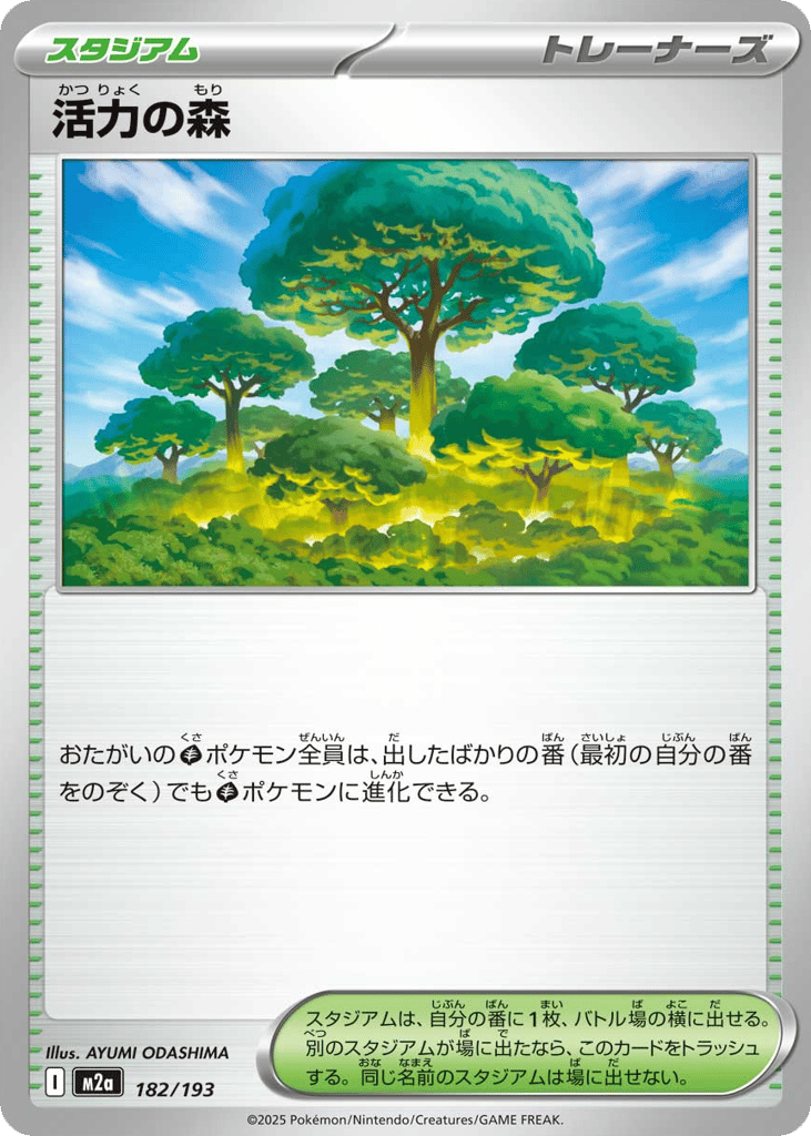 Forest of Vitality – MEGA Dream ex 182/193 Pokémon card