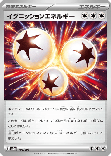 Ignition Energy - MEGA Dream ex 191