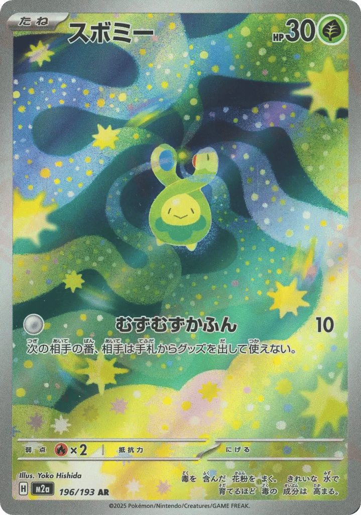 Budew – MEGA Dream ex 196/193 Pokémon card
