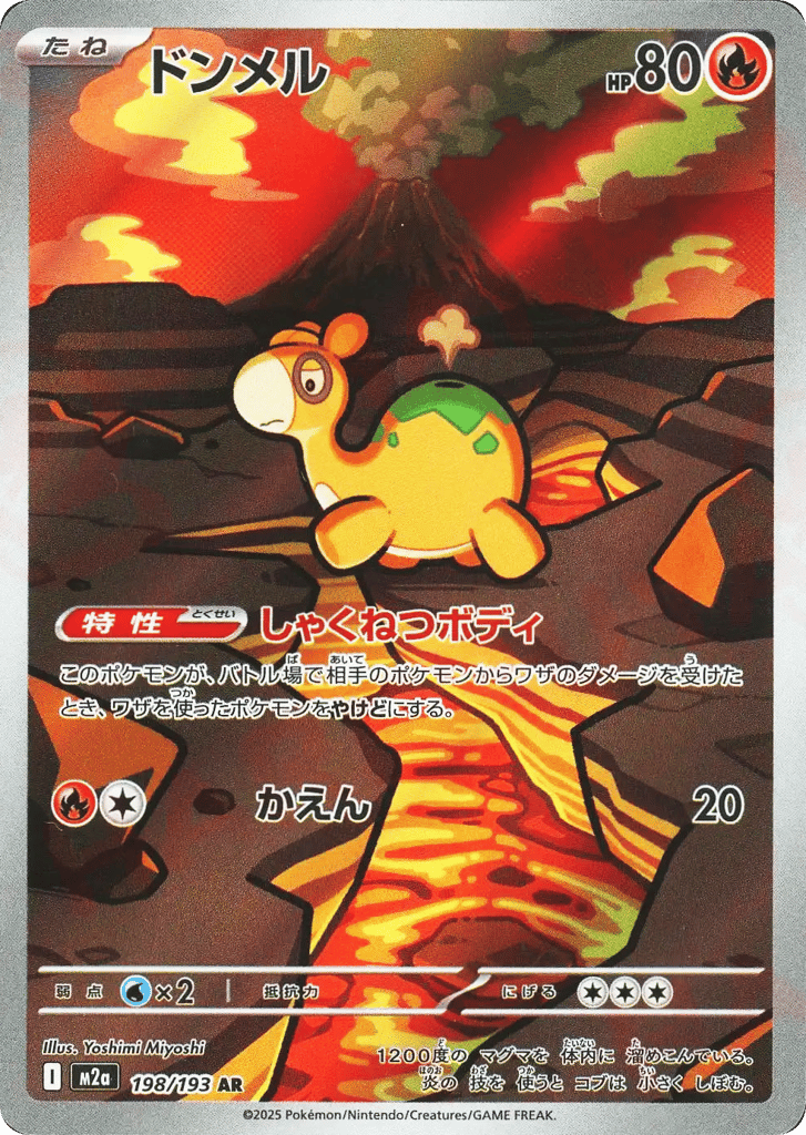 Numel – MEGA Dream ex 198/193 Pokémon card