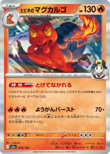 Ethan's Magcargo - MEGA Dream ex 19