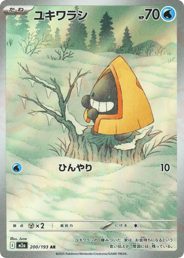 Snorunt – MEGA Dream ex 200/193 Pokémon card