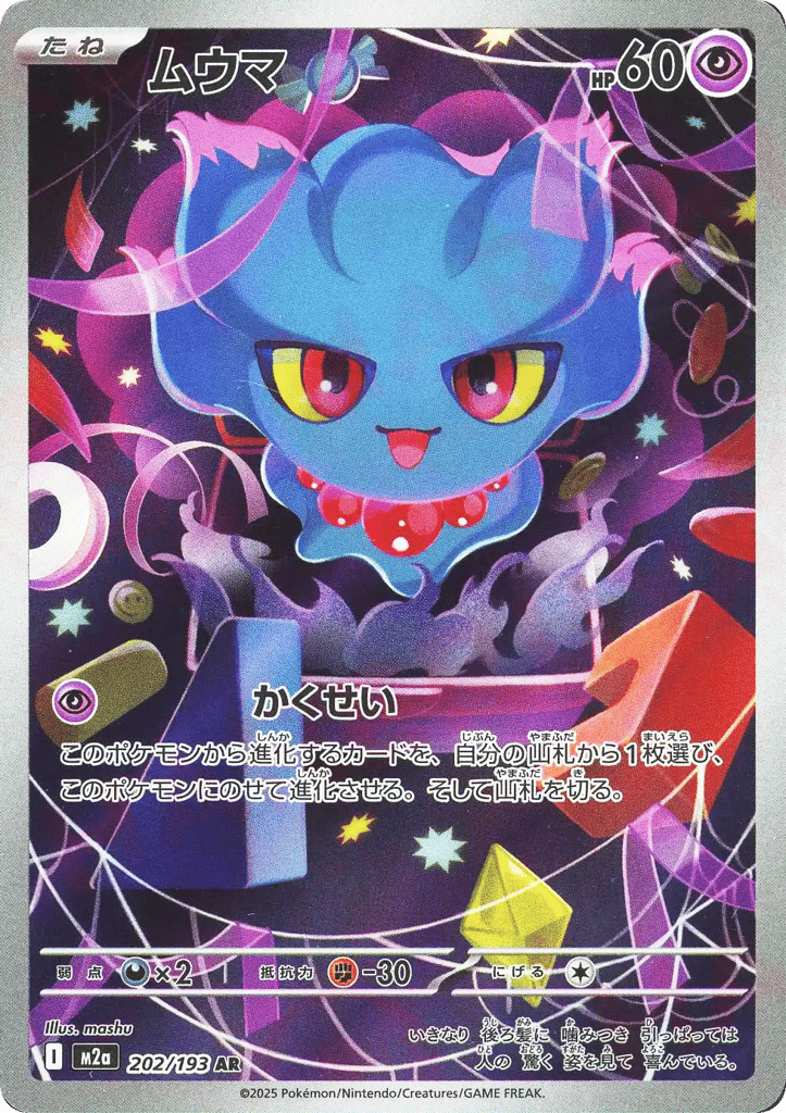 Misdreavus – MEGA Dream ex 202/193 Pokémon card