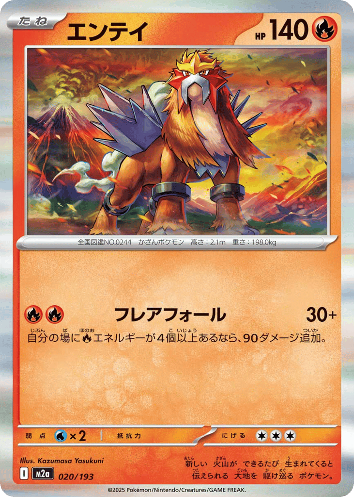 Entei – MEGA Dream ex 020/193 Pokémon card