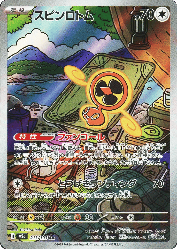 Fan Rotom – MEGA Dream ex 213/193 Pokémon card