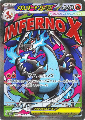 Mega Charizard X ex - MEGA Dream ex 223