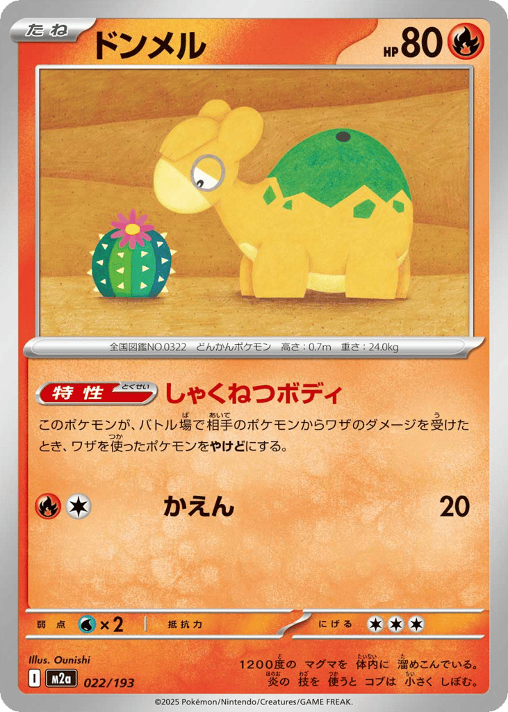 Numel – MEGA Dream ex 022/193 Pokémon card